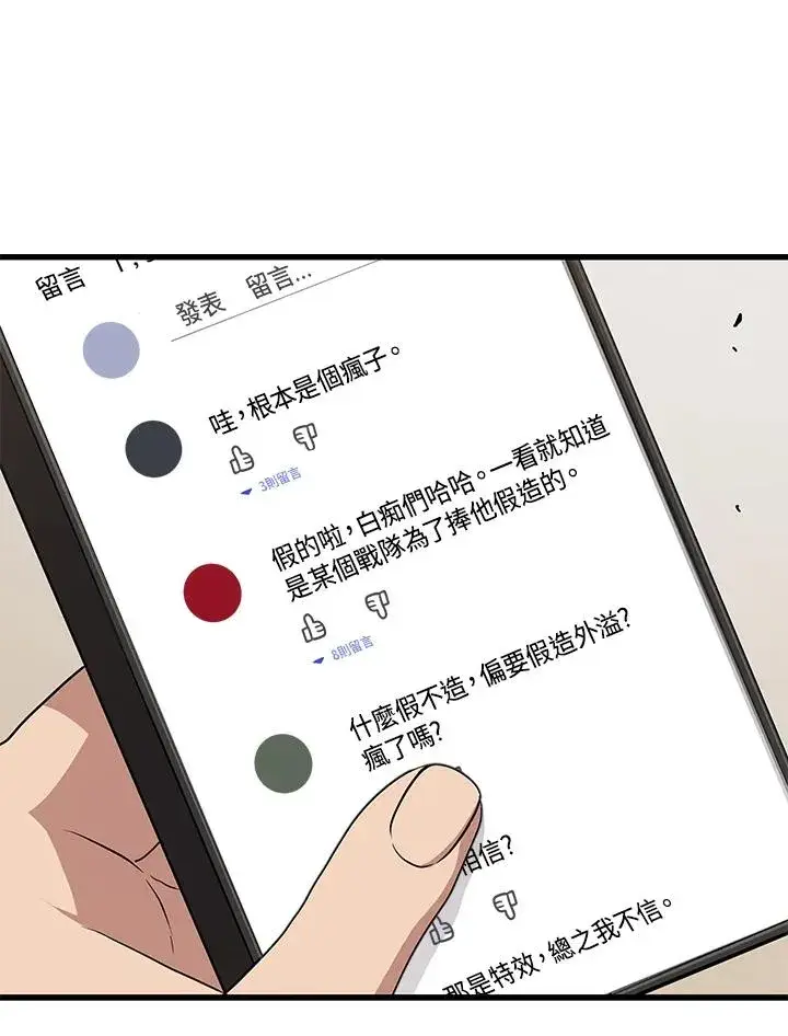 《地狱独食》第49话图112