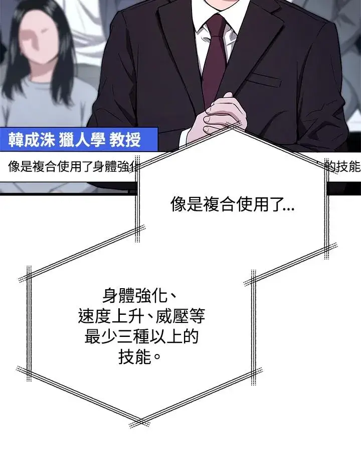 《地狱独食》第49话图116