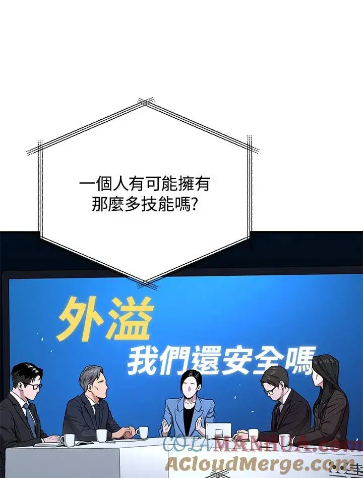 《地狱独食》第49话图117