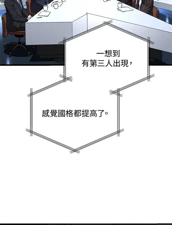 《地狱独食》第49话图124