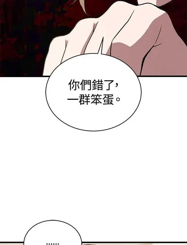 《地狱独食》第49话图126
