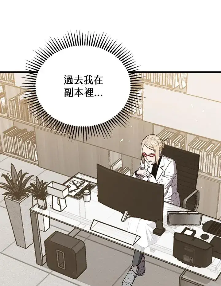 《地狱独食》第49话图131