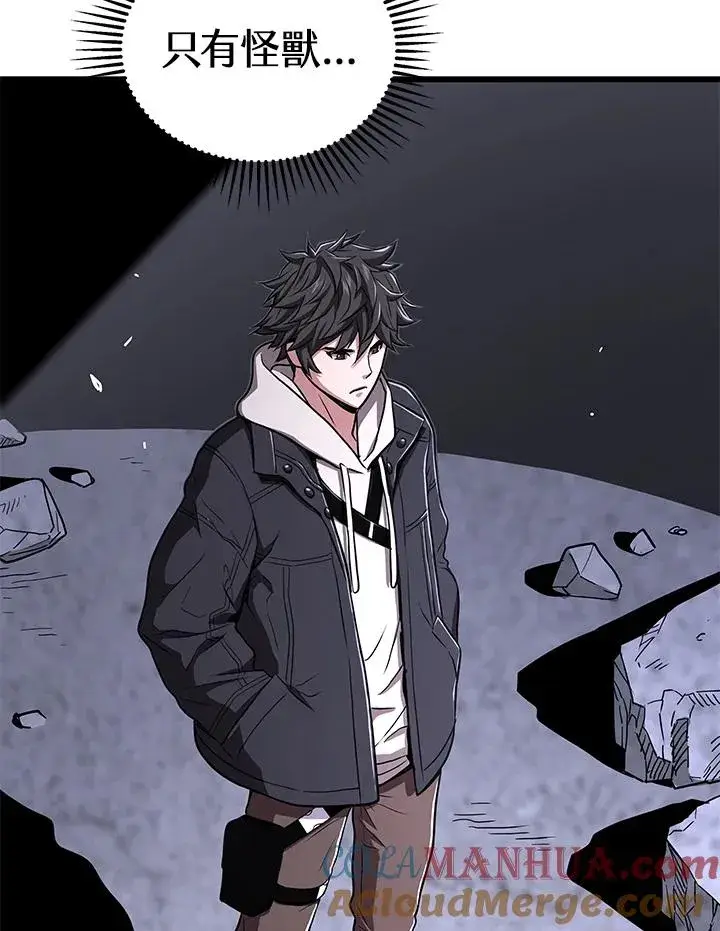 《地狱独食》第49话图133