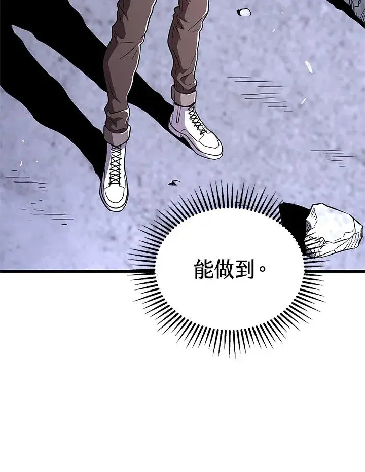 《地狱独食》第49话图134