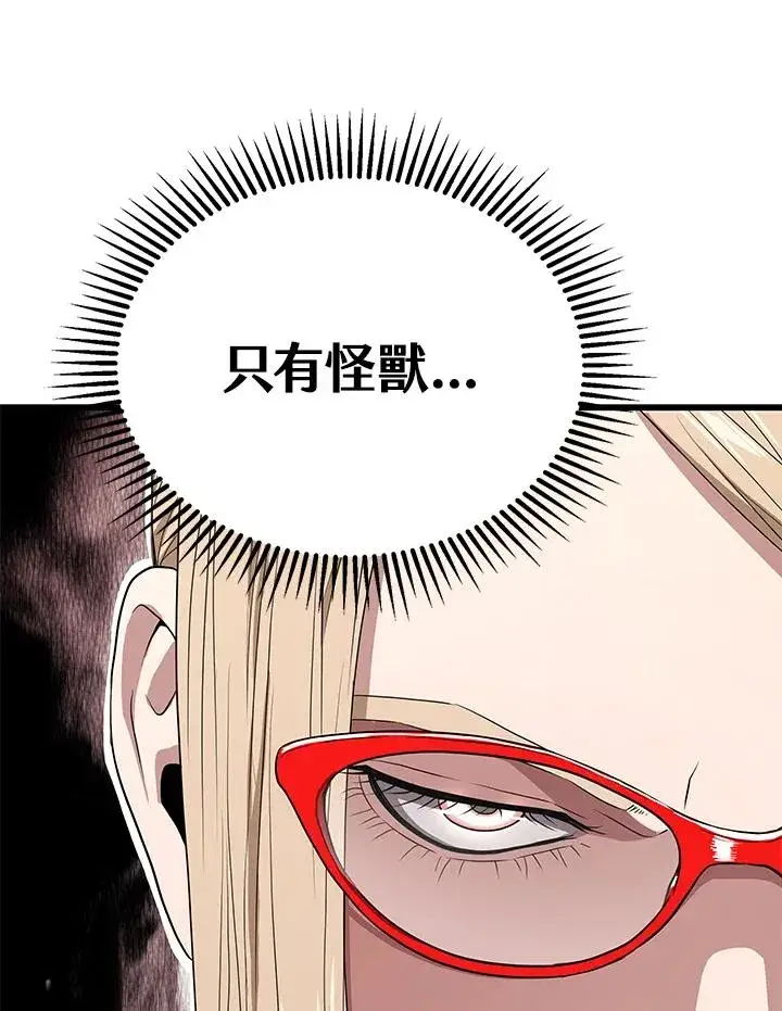 《地狱独食》第49话图135