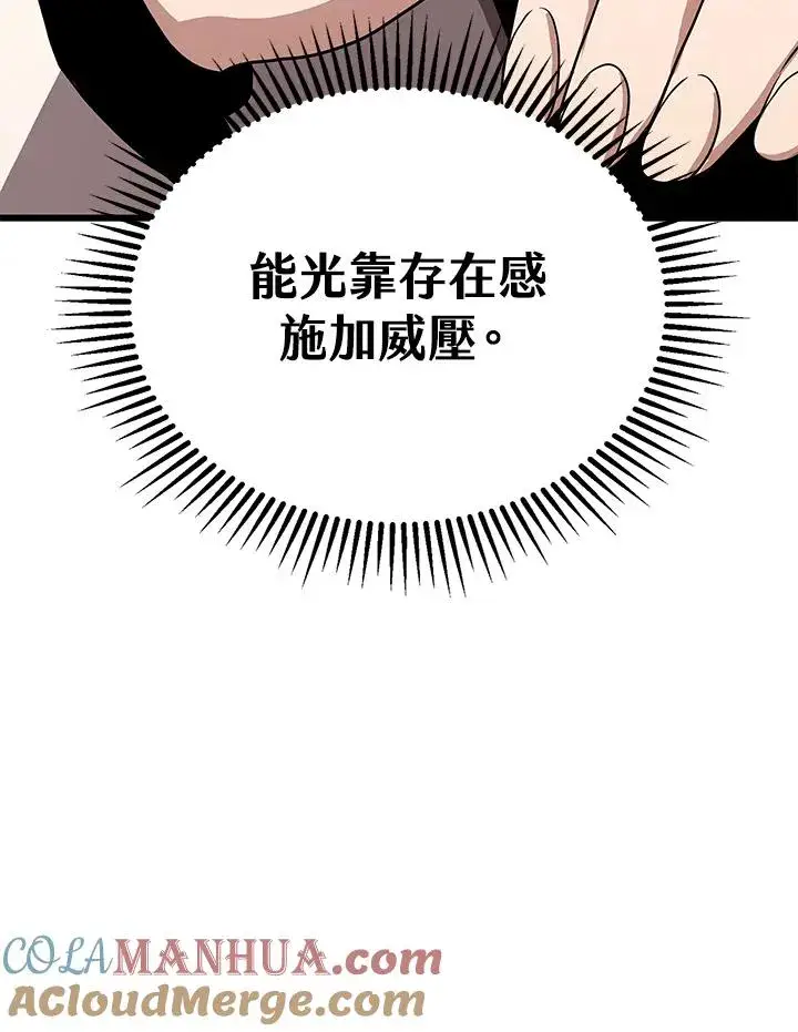 《地狱独食》第49话图137