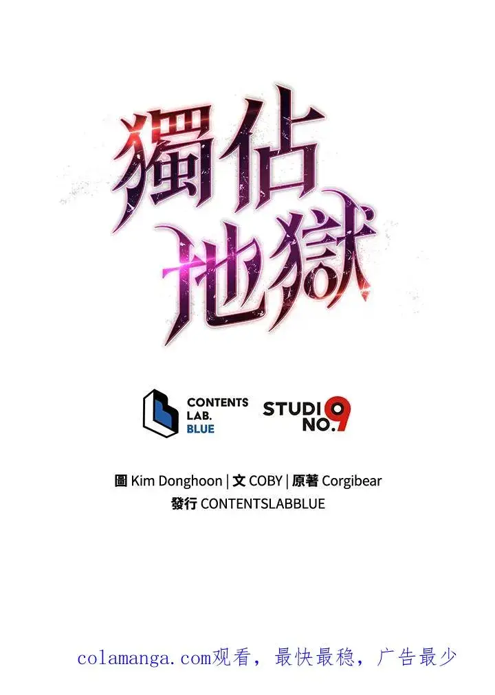 《地狱独食》第49话图138