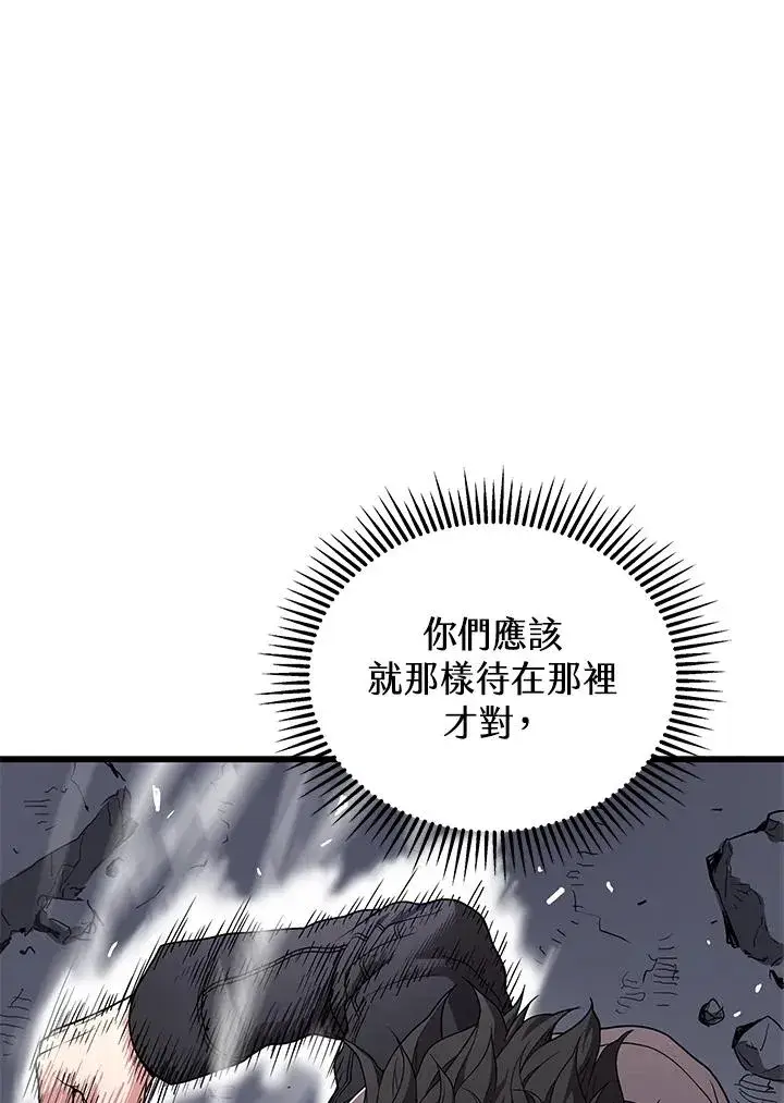 《地狱独食》第49话图16