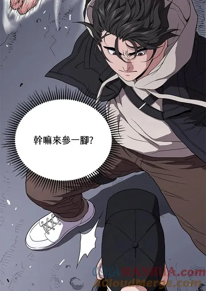 《地狱独食》第49话图17