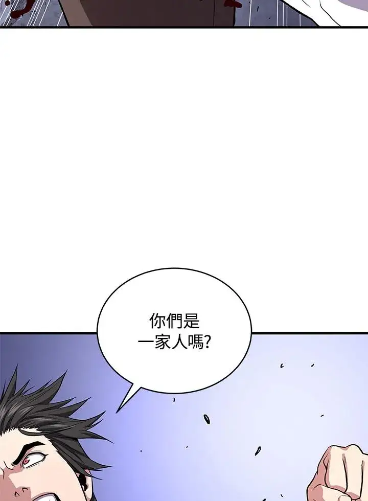 《地狱独食》第49话图38