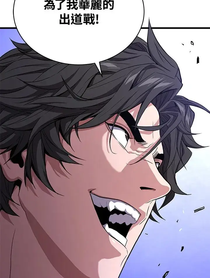 《地狱独食》第49话图4