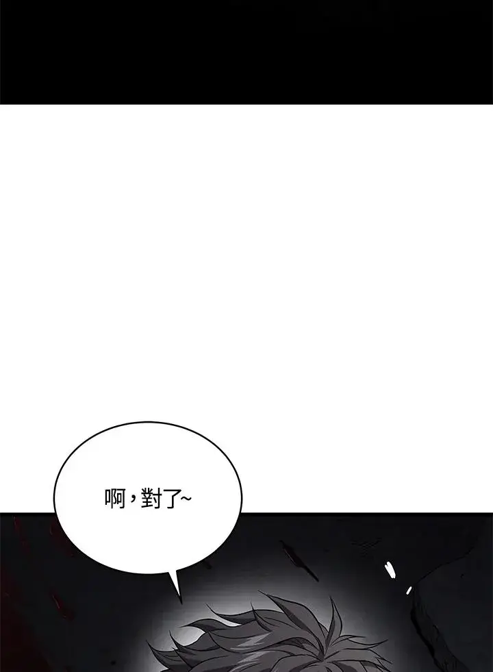 《地狱独食》第49话图50