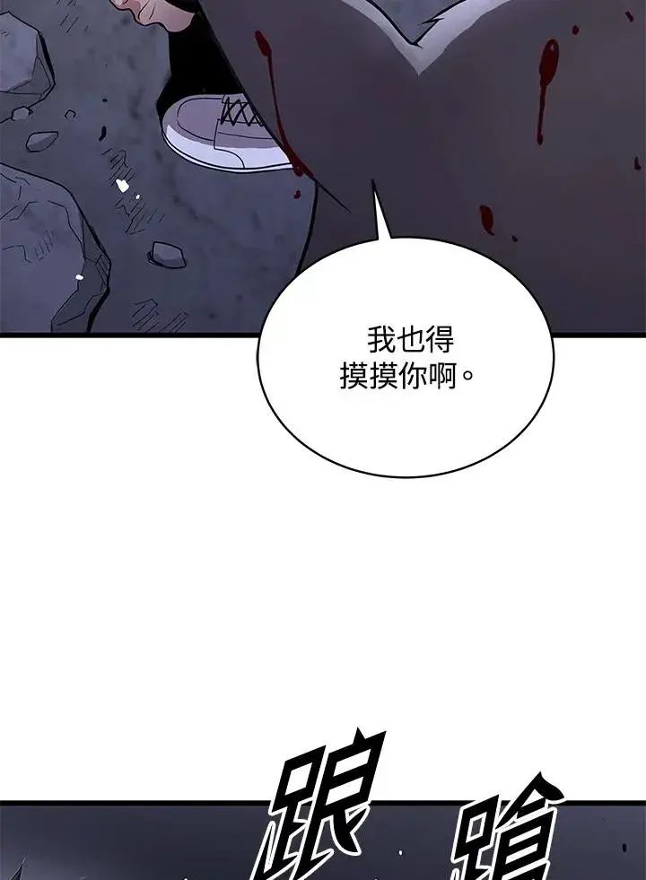《地狱独食》第49话图52
