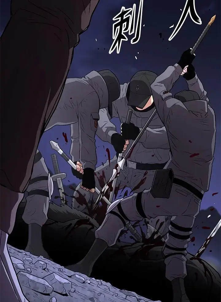 《地狱独食》第49话图58