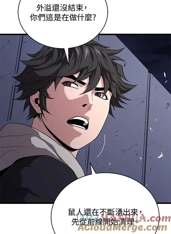 《地狱独食》第49话图73