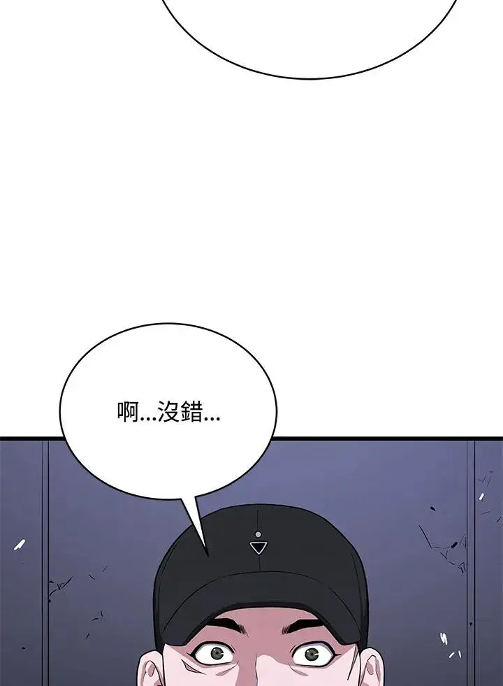 《地狱独食》第49话图74