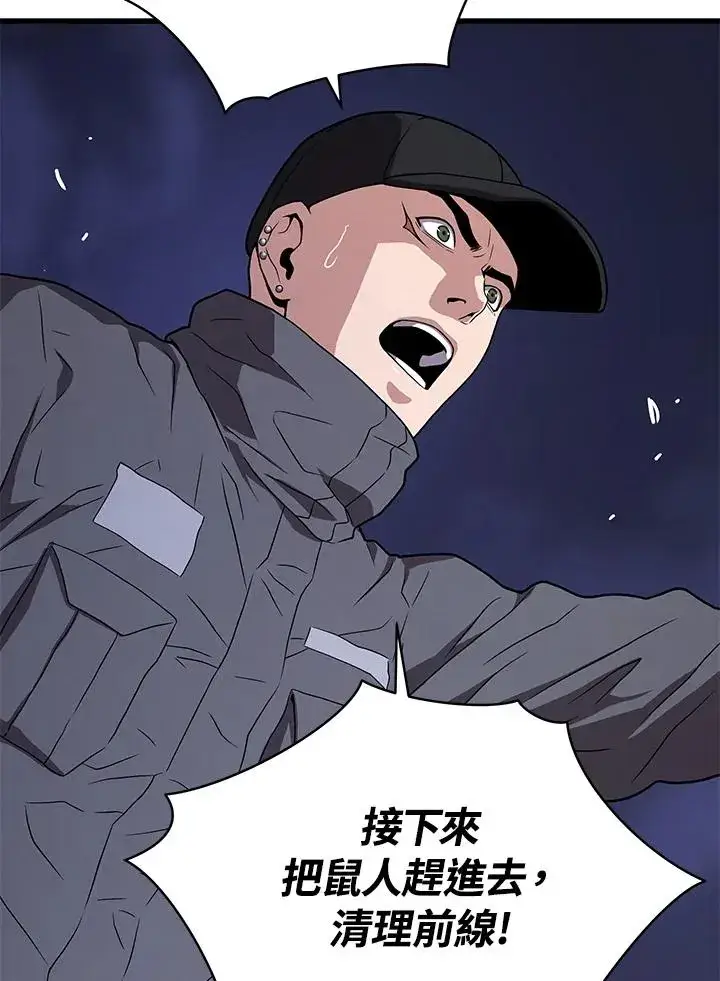 《地狱独食》第49话图76
