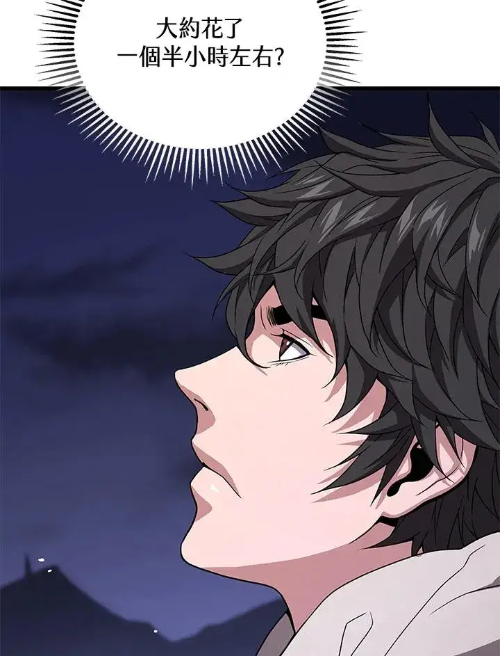 《地狱独食》第49话图80