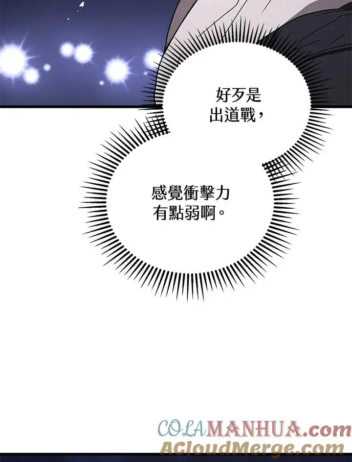 《地狱独食》第49话图81