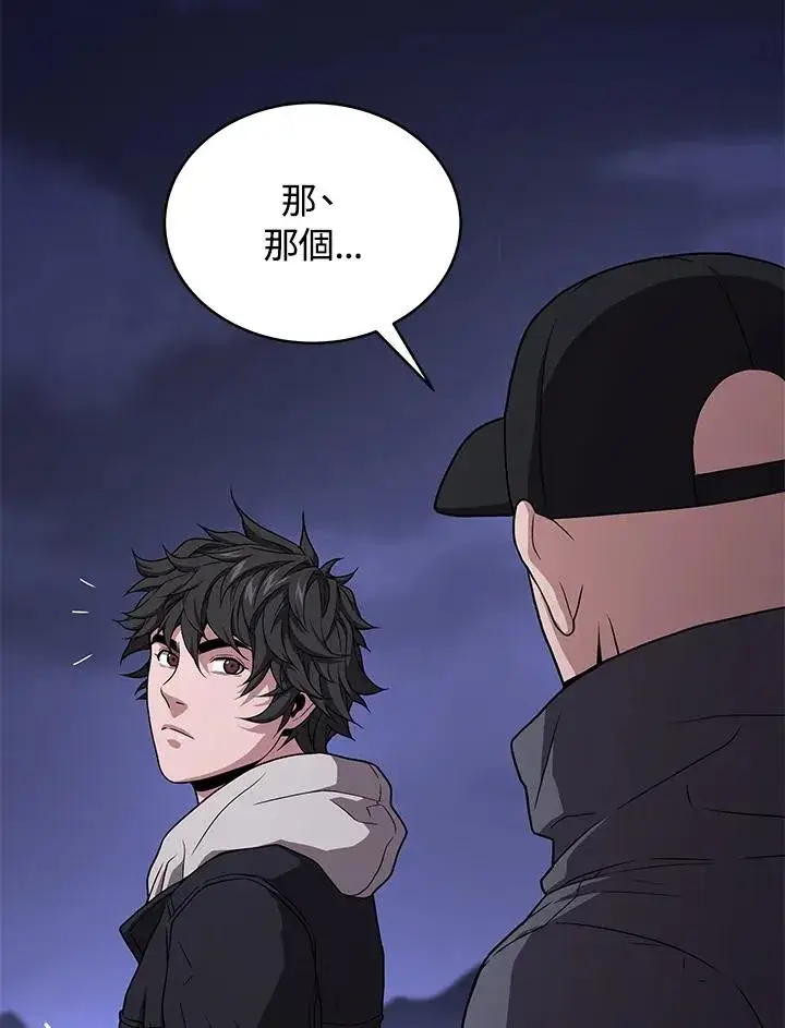 《地狱独食》第49话图82