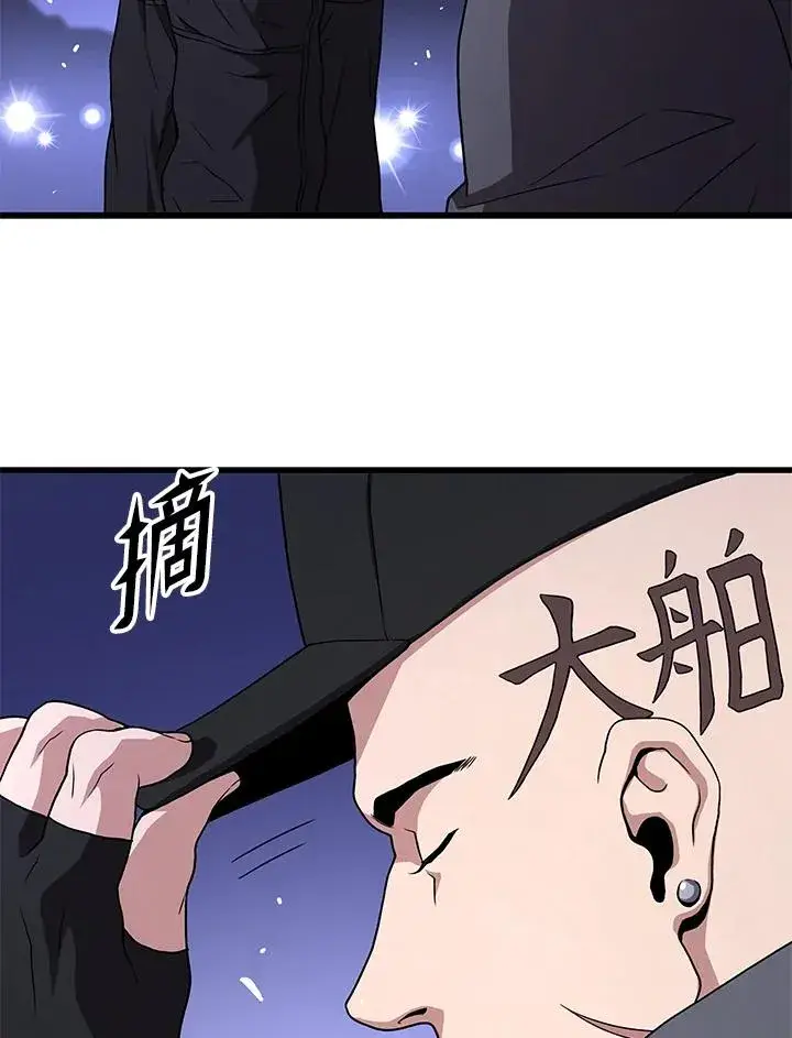 《地狱独食》第49话图83