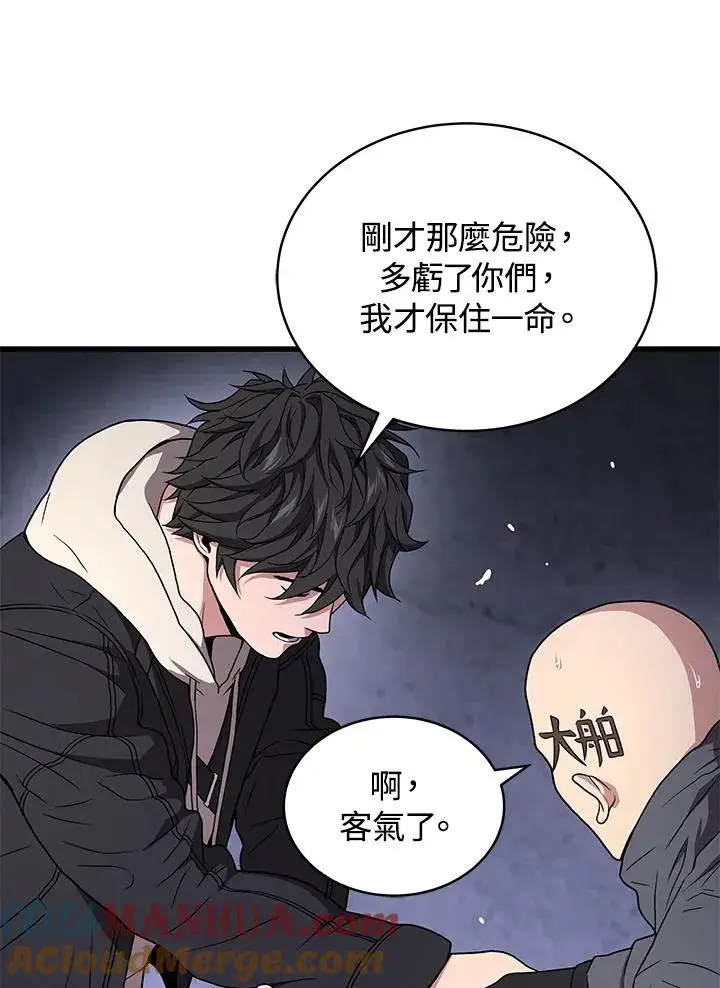《地狱独食》第49话图89