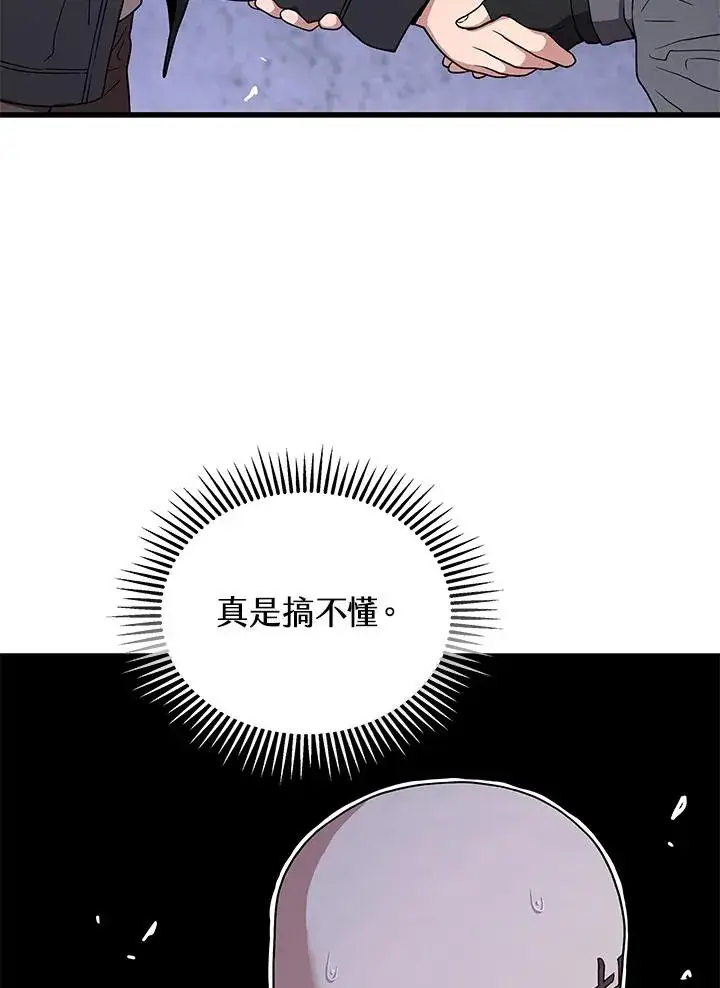 《地狱独食》第49话图90