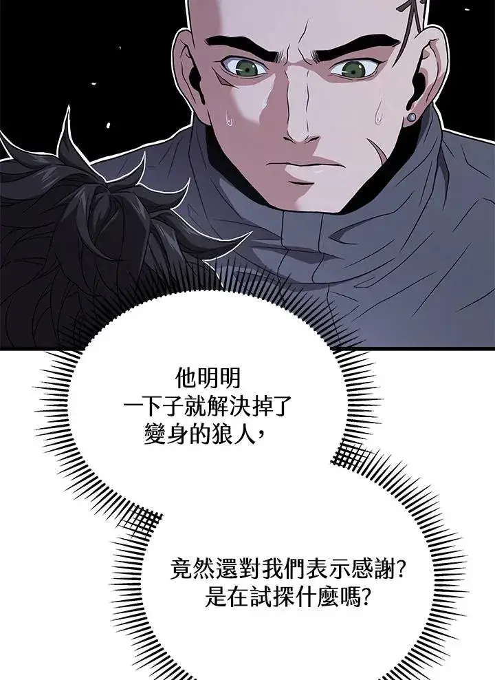 《地狱独食》第49话图91