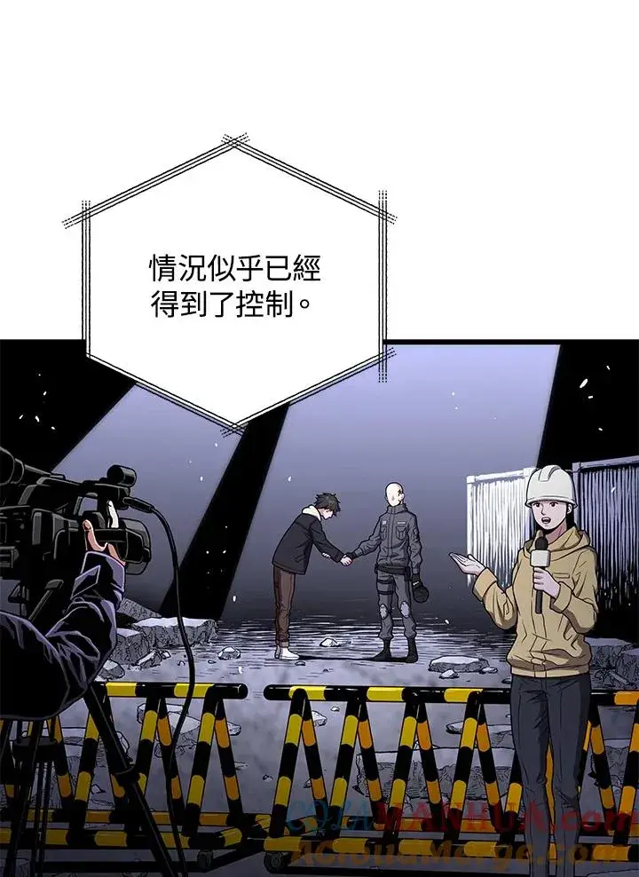 《地狱独食》第49话图93