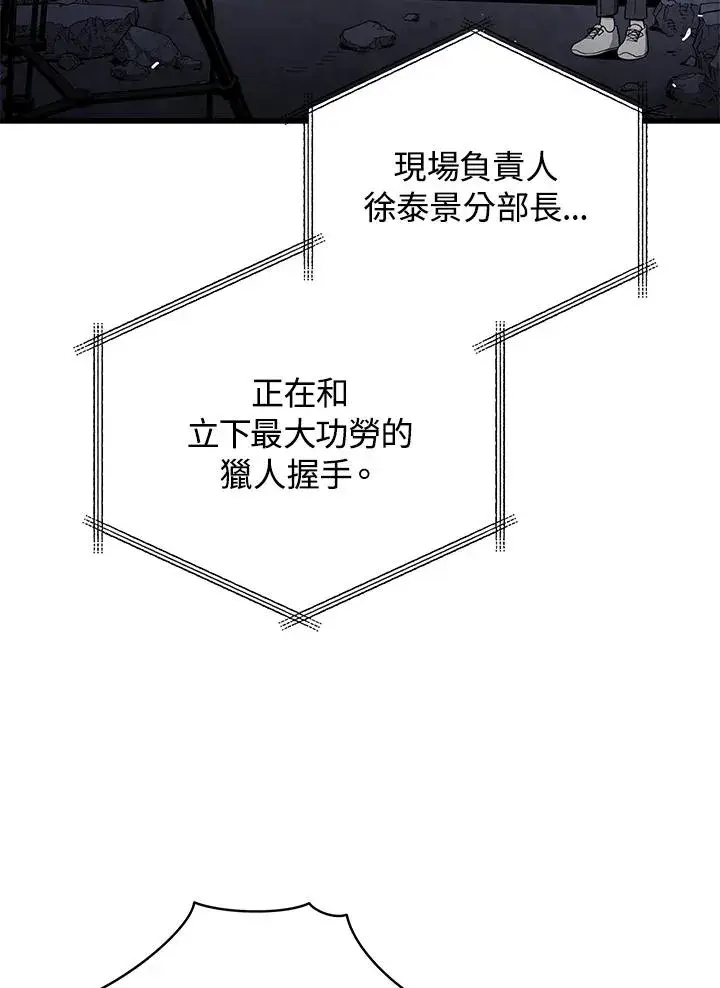 《地狱独食》第49话图94