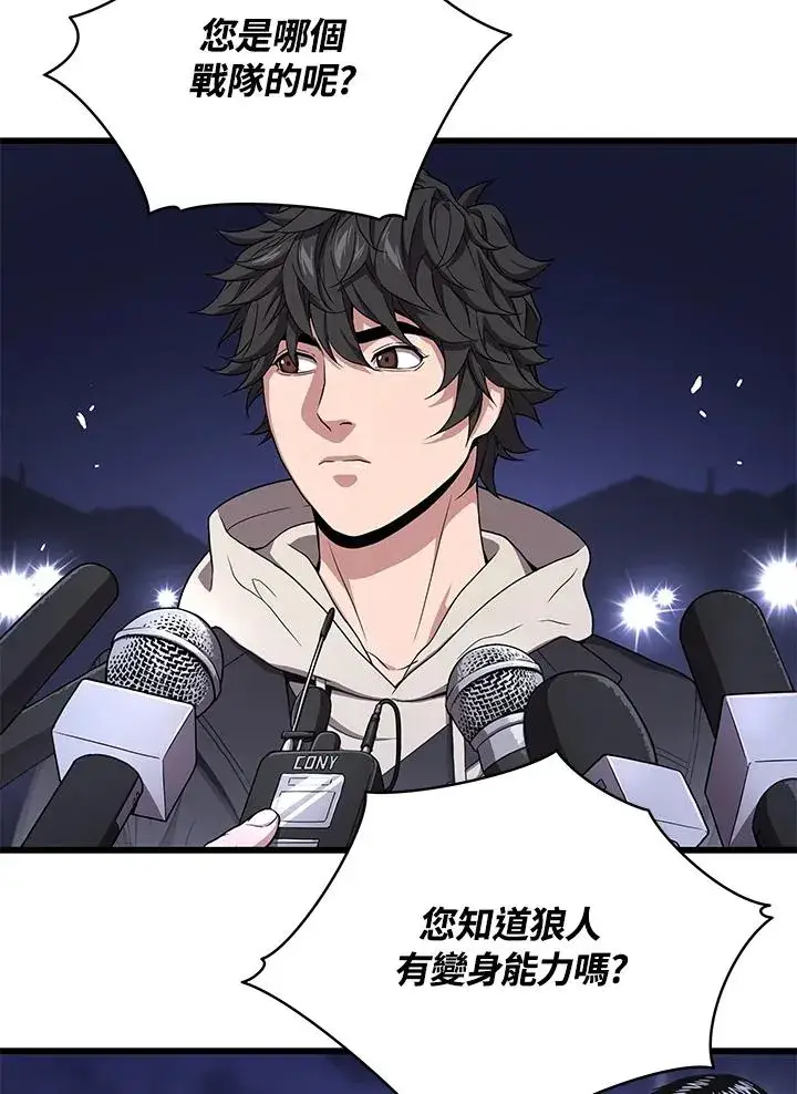 《地狱独食》第49话图95