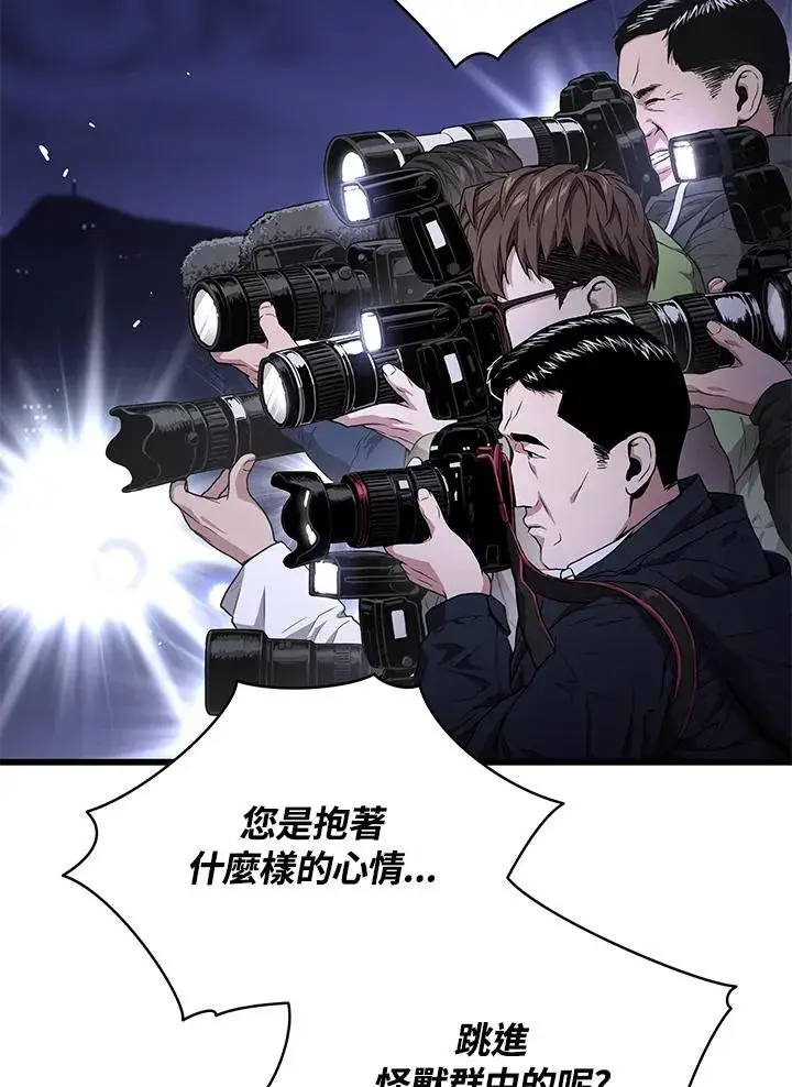 《地狱独食》第49话图96