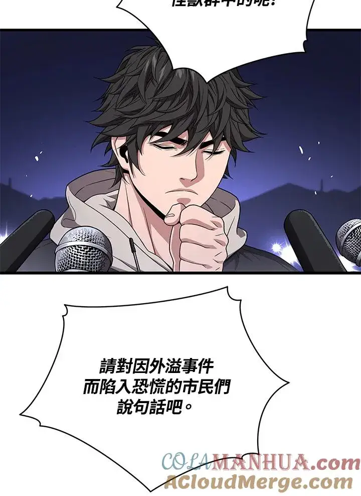 《地狱独食》第49话图97