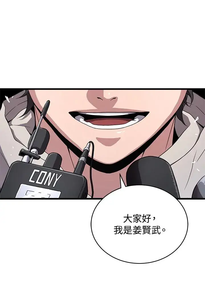 《地狱独食》第49话图98
