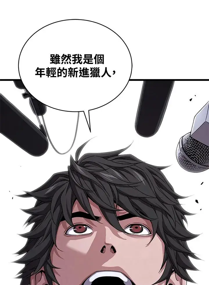 《地狱独食》第49话图99