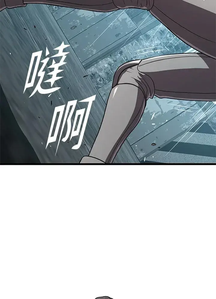 《地狱独食》第52话图103
