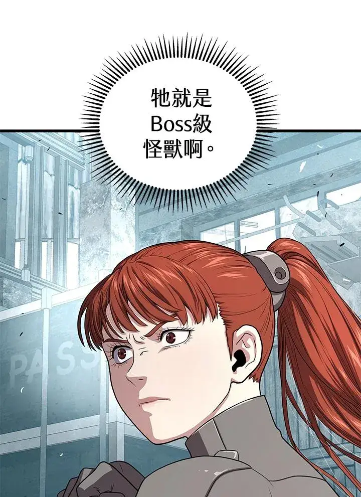《地狱独食》第52话图106