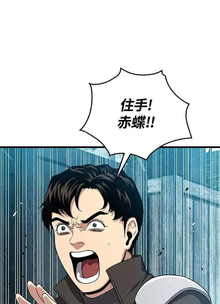 《地狱独食》第52话图114