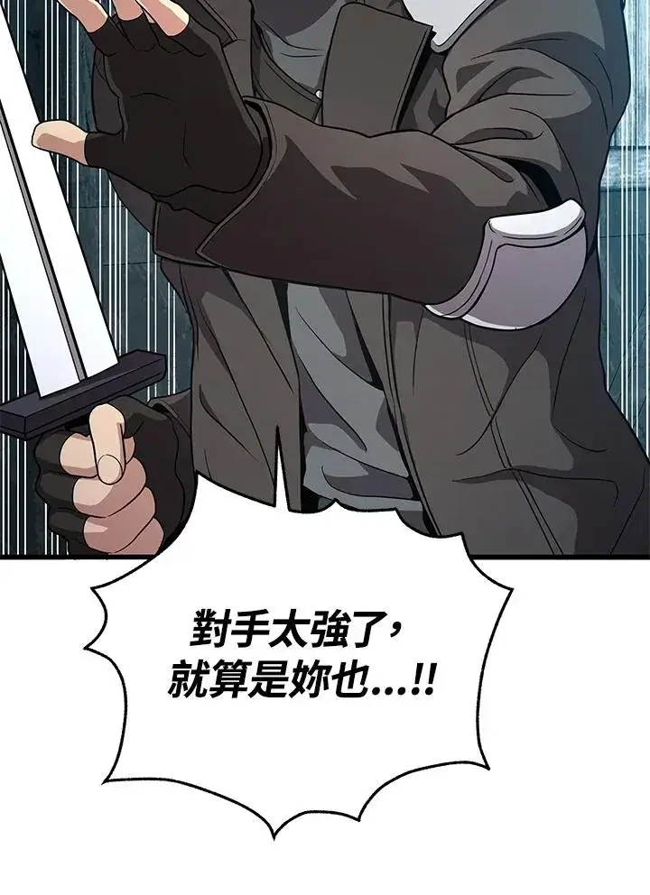 《地狱独食》第52话图115