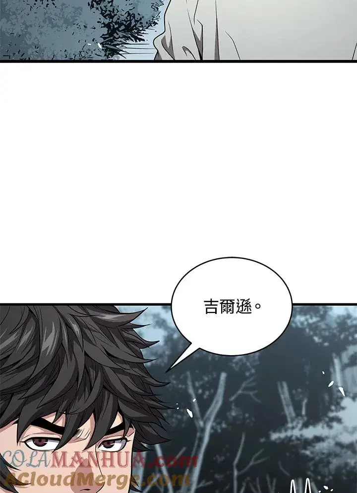 《地狱独食》第52话图13