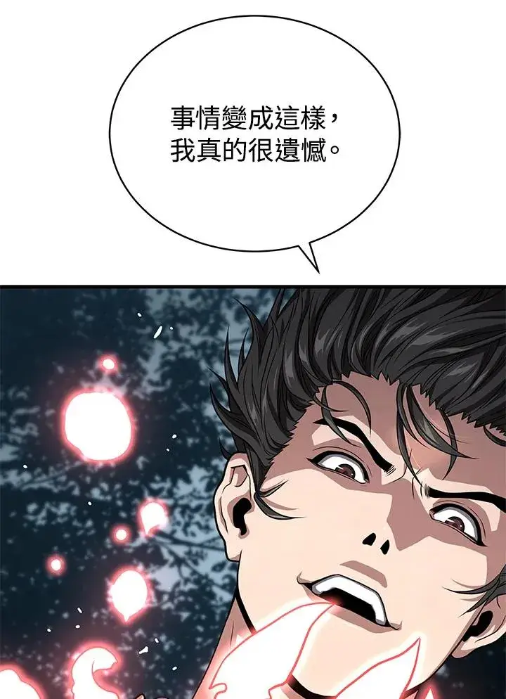 《地狱独食》第52话图19
