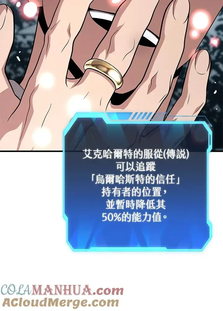 《地狱独食》第52话图21