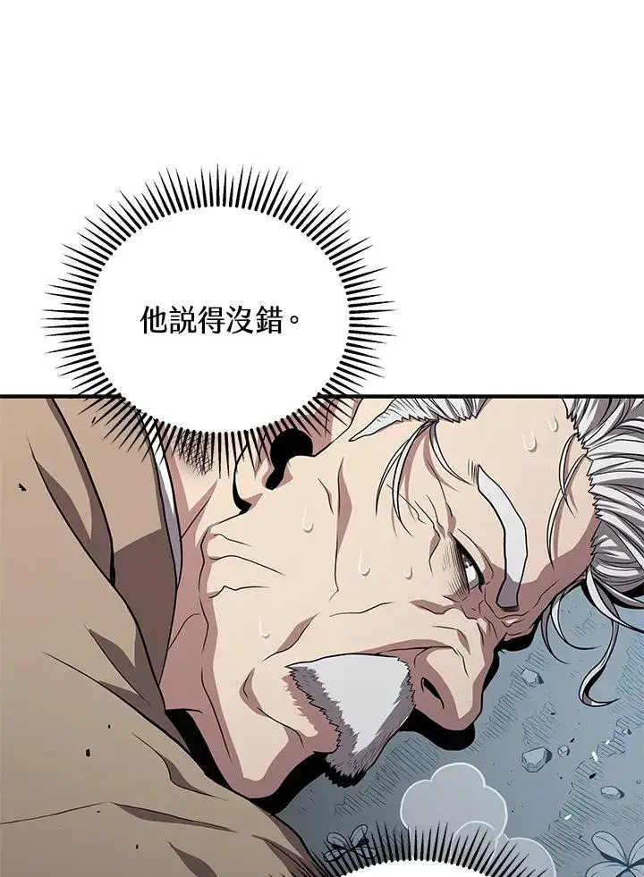 《地狱独食》第52话图22