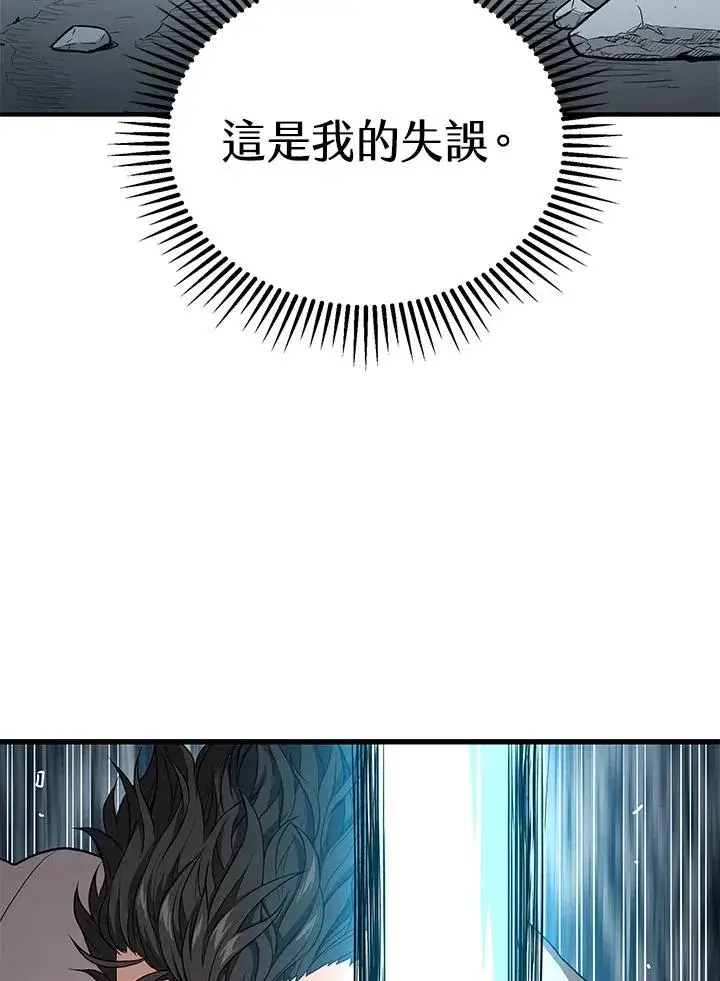《地狱独食》第52话图26
