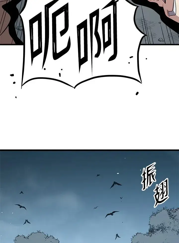 《地狱独食》第52话图30