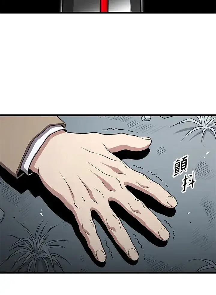 《地狱独食》第52话图34