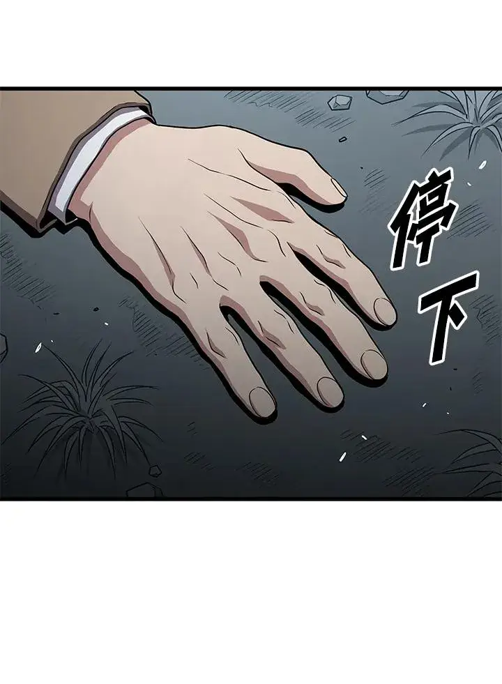 《地狱独食》第52话图35