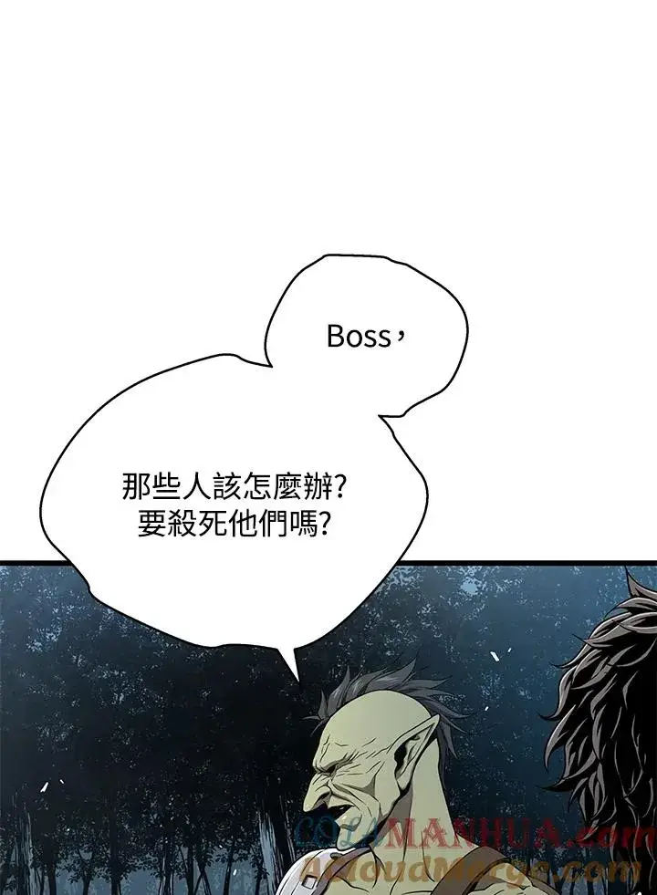 《地狱独食》第52话图41