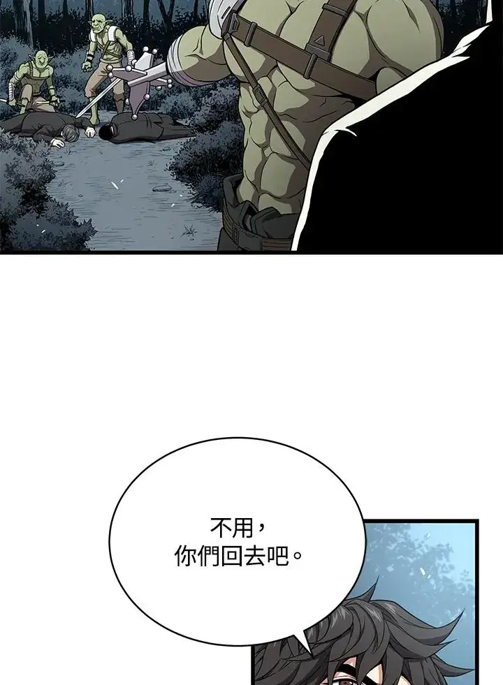 《地狱独食》第52话图42