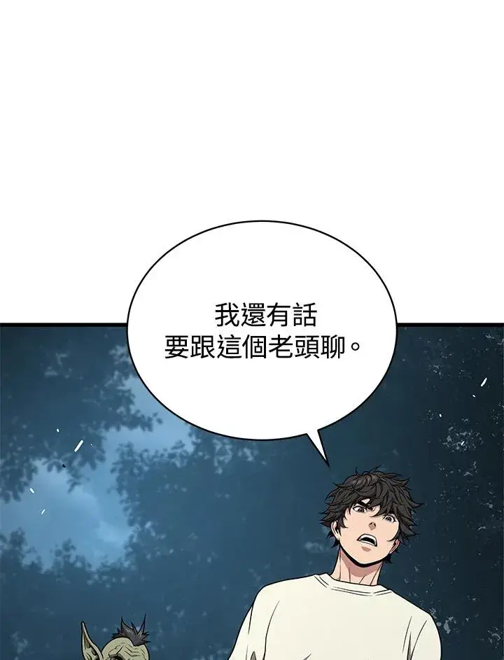 《地狱独食》第52话图44